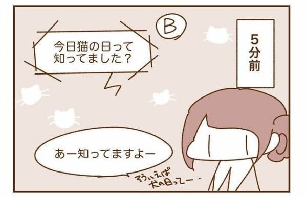 ＜人見知りが恋活＞「5分前に同じことを…」デジャヴ？彼との電話で大混乱