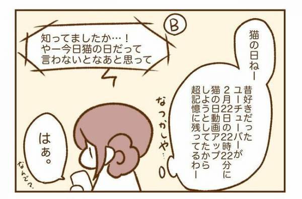 ＜人見知りが恋活＞「5分前に同じことを…」デジャヴ？彼との電話で大混乱