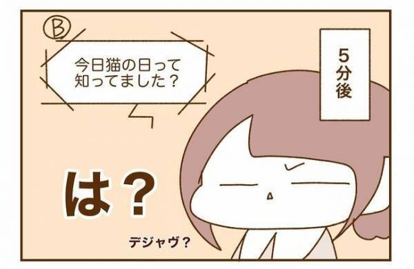 ＜人見知りが恋活＞「5分前に同じことを…」デジャヴ？彼との電話で大混乱