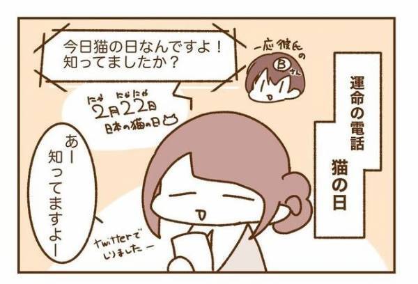 ＜人見知りが恋活＞「5分前に同じことを…」デジャヴ？彼との電話で大混乱