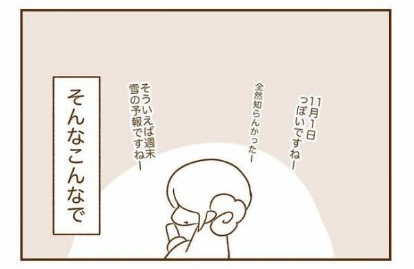 ＜人見知りが恋活＞「5分前に同じことを…」デジャヴ？彼との電話で大混乱