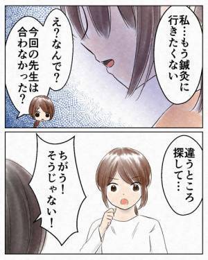 ＜過干渉な母親＞「言ったらきっと、お母さんは傷つく…」わかっていても感情が止まらない娘はついに！