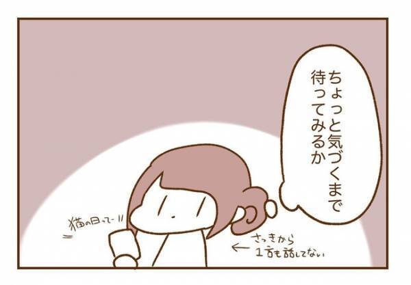 ＜人見知りが恋活＞「どうして同じ話をするの？」彼に指摘した結果…