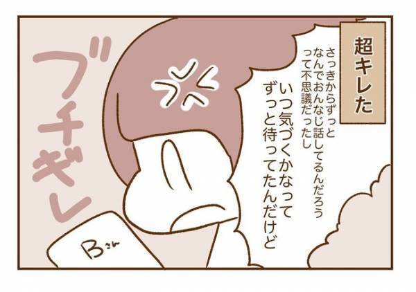 ＜人見知りが恋活＞「どうして同じ話をするの？」彼に指摘した結果…