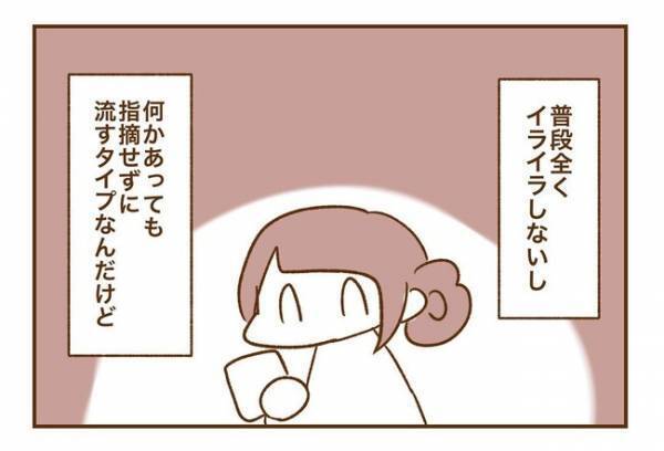 ＜人見知りが恋活＞「どうして同じ話をするの？」彼に指摘した結果…