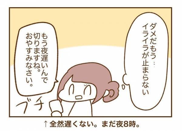 ＜人見知りが恋活＞「どうして同じ話をするの？」彼に指摘した結果…
