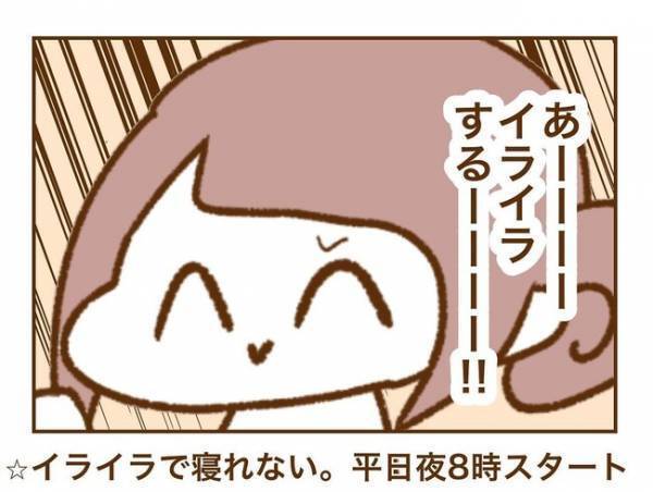 ＜人見知りが恋活＞「どうして同じ話をするの？」彼に指摘した結果…