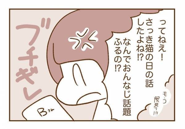 ＜人見知りが恋活＞「どうして同じ話をするの？」彼に指摘した結果…