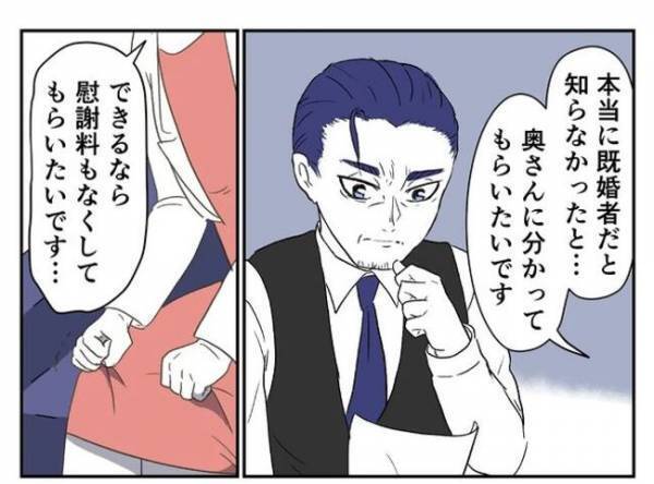 ＜婚約者は既婚者＞「これは証拠になりますか？」彼とのトーク履歴を弁護士に見せると！？