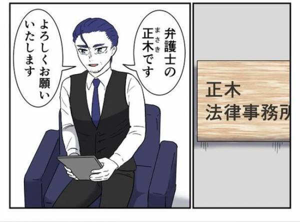 ＜婚約者は既婚者＞「これは証拠になりますか？」彼とのトーク履歴を弁護士に見せると！？