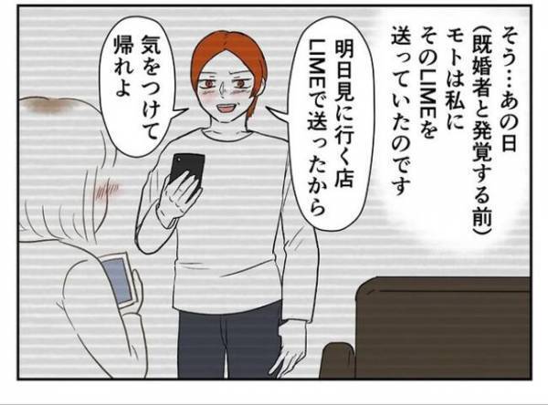 ＜婚約者は既婚者＞「これは証拠になりますか？」彼とのトーク履歴を弁護士に見せると！？