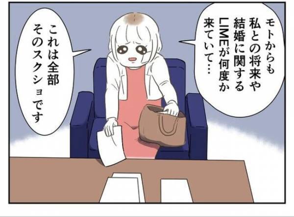 ＜婚約者は既婚者＞「これは証拠になりますか？」彼とのトーク履歴を弁護士に見せると！？