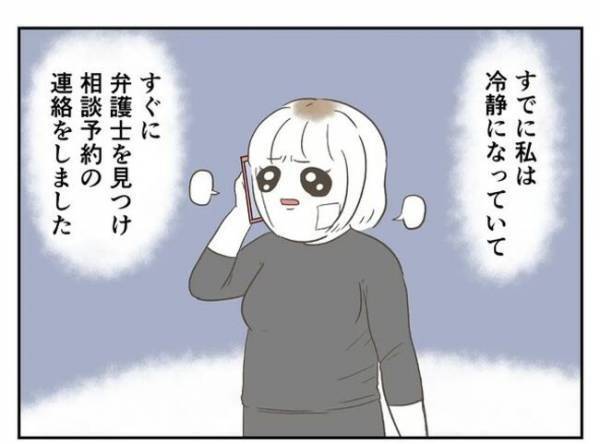 ＜婚約者は既婚者＞「これは証拠になりますか？」彼とのトーク履歴を弁護士に見せると！？