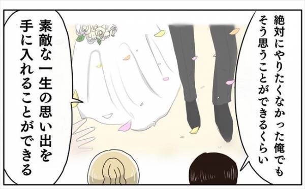 ＜新婚なのに離婚危機＞「昔の俺はさ…」結婚式終了後、控え室で夫が漏らした本音とは？