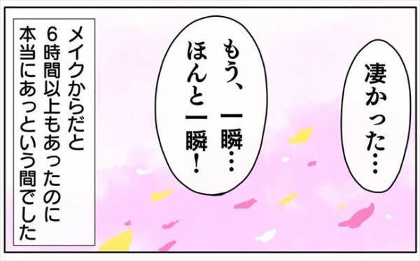 ＜新婚なのに離婚危機＞「昔の俺はさ…」結婚式終了後、控え室で夫が漏らした本音とは？