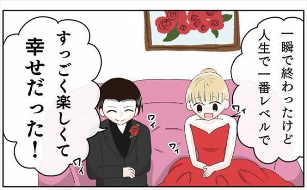 ＜新婚なのに離婚危機＞「昔の俺はさ…」結婚式終了後、控え室で夫が漏らした本音とは？