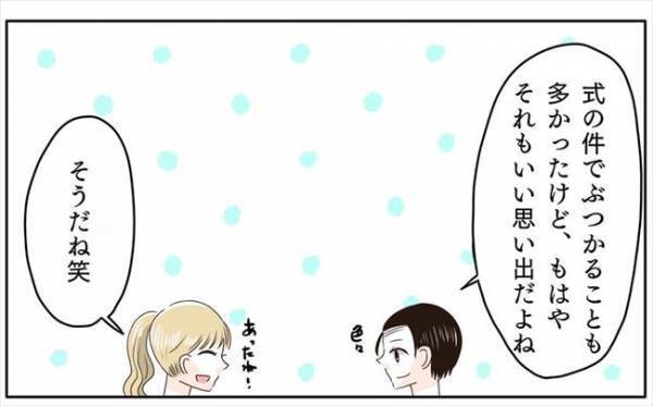 ＜新婚なのに離婚危機＞「昔の俺はさ…」結婚式終了後、控え室で夫が漏らした本音とは？