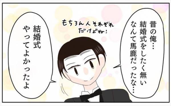 ＜新婚なのに離婚危機＞「昔の俺はさ…」結婚式終了後、控え室で夫が漏らした本音とは？