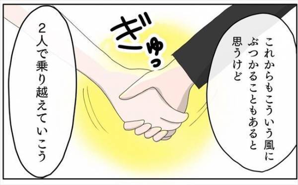 ＜新婚なのに離婚危機＞「昔の俺はさ…」結婚式終了後、控え室で夫が漏らした本音とは？