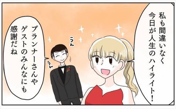 ＜新婚なのに離婚危機＞「昔の俺はさ…」結婚式終了後、控え室で夫が漏らした本音とは？