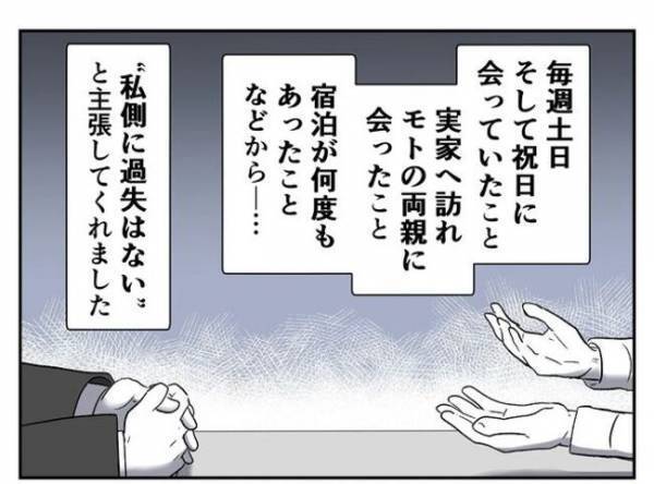 ＜婚約者は既婚者＞「慰謝料を払う必要はない」証拠として重要だったのは！？