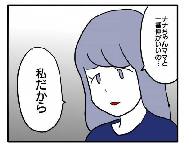 ＜ストーカーママ＞「ナナちゃんママと仲が良いの？」他のママ友と話しているとまさかの言葉を言い放ち