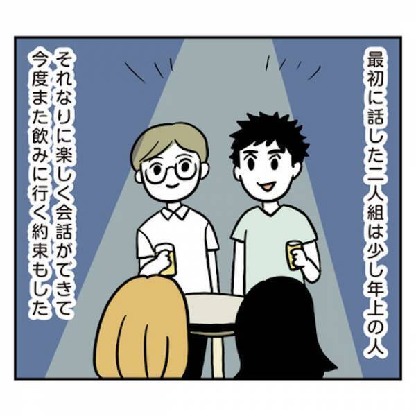 「クワッ！！」婚活パーティーに参戦。圧強め男に怯み、まさかの事態に？！