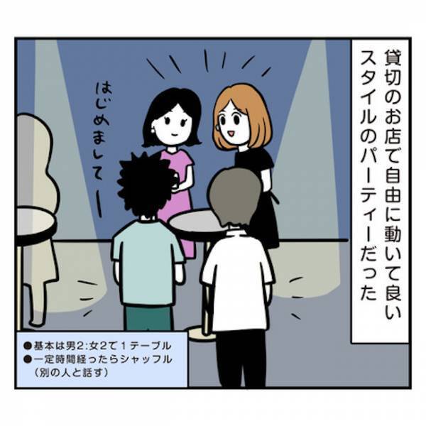 「クワッ！！」婚活パーティーに参戦。圧強め男に怯み、まさかの事態に？！