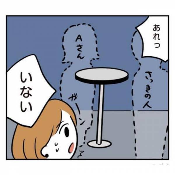 「クワッ！！」婚活パーティーに参戦。圧強め男に怯み、まさかの事態に？！