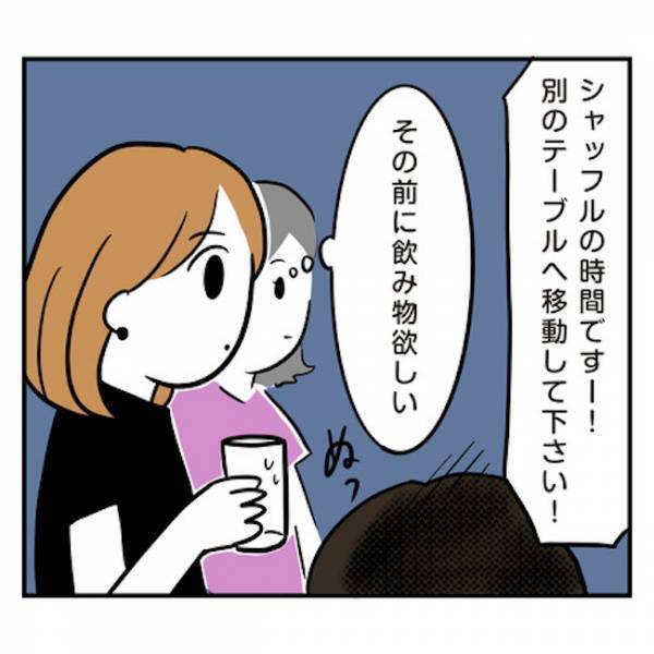 「クワッ！！」婚活パーティーに参戦。圧強め男に怯み、まさかの事態に？！