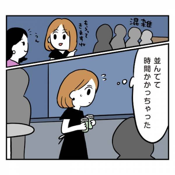 「クワッ！！」婚活パーティーに参戦。圧強め男に怯み、まさかの事態に？！