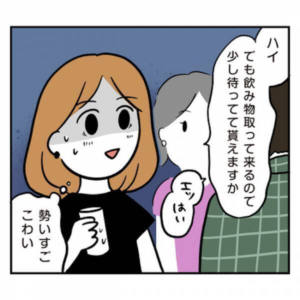 「クワッ！！」婚活パーティーに参戦。圧強め男に怯み、まさかの事態に？！