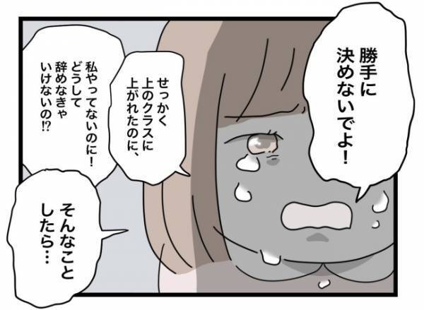 ＜犯人にされた私＞「塾をやめるなんてなんで？」母親の提案を聞いた瞬間、娘は涙を浮かべ始めて！？