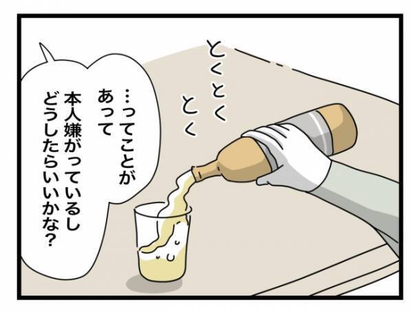 ＜犯人にされた私＞「勝負の時期に塾をやめるなんてあり得ない！」夫に相談すると、突然キレ始めて！？