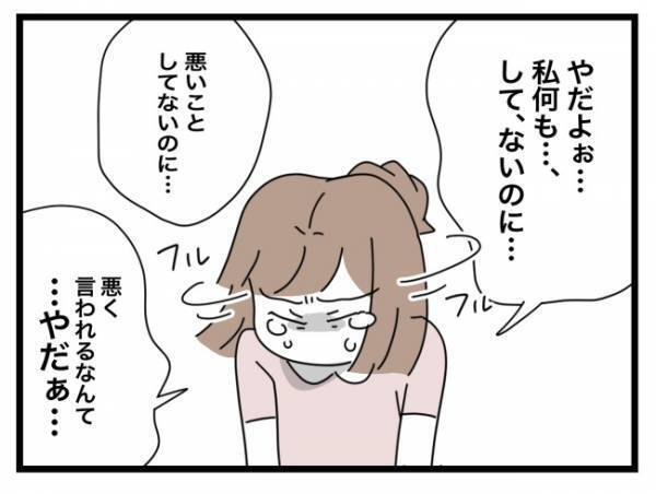 ＜犯人にされた私＞「勝負の時期に塾をやめるなんてあり得ない！」夫に相談すると、突然キレ始めて！？