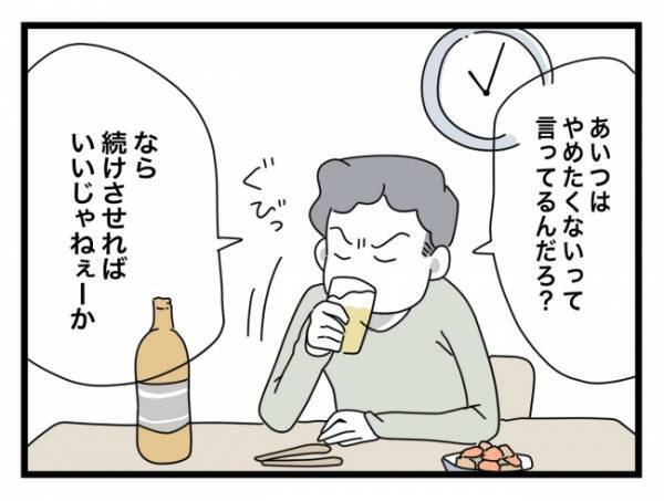 ＜犯人にされた私＞「勝負の時期に塾をやめるなんてあり得ない！」夫に相談すると、突然キレ始めて！？