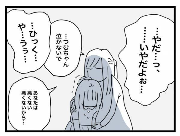 ＜犯人にされた私＞「勝負の時期に塾をやめるなんてあり得ない！」夫に相談すると、突然キレ始めて！？