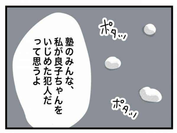 ＜犯人にされた私＞「勝負の時期に塾をやめるなんてあり得ない！」夫に相談すると、突然キレ始めて！？