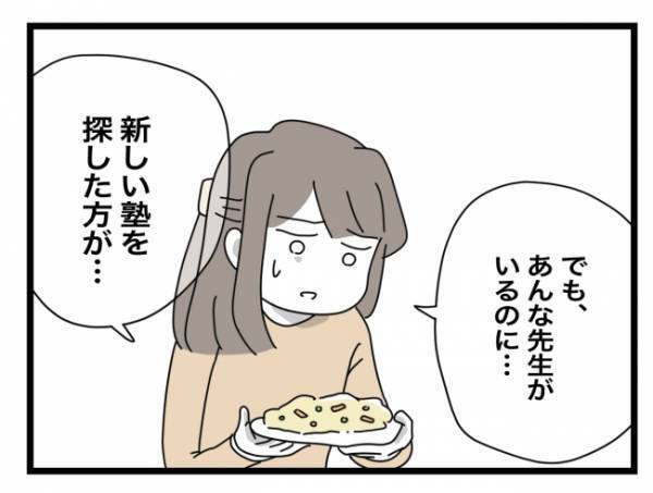 ＜犯人にされた私＞「勝負の時期に塾をやめるなんてあり得ない！」夫に相談すると、突然キレ始めて！？