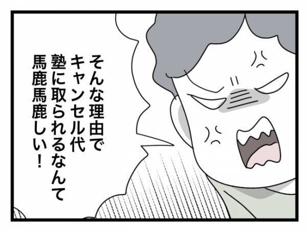 ＜犯人にされた私＞「勝負の時期に塾をやめるなんてあり得ない！」夫に相談すると、突然キレ始めて！？