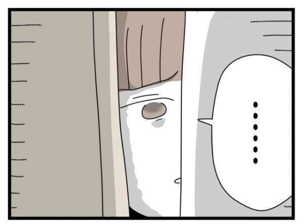 ＜犯人にされた私＞「うるせぇーな！」「あの子が心配じゃないの？」塾の一件が夫婦ゲンカに発展！