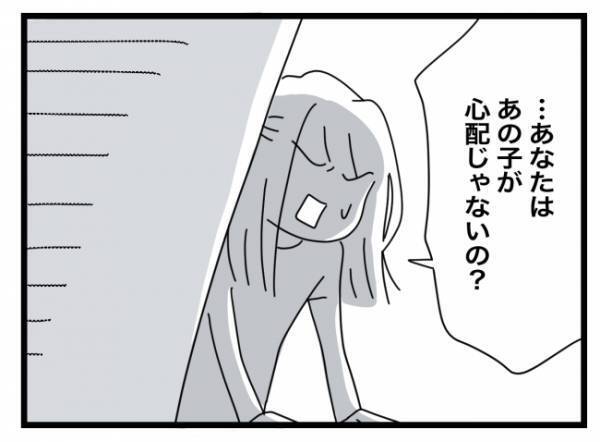 ＜犯人にされた私＞「最初から塾は反対だった」「金が勿体ない」父親の発言がどんどん過熱していき！？