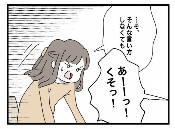 ＜犯人にされた私＞「最初から塾は反対だった」「金が勿体ない」父親の発言がどんどん過熱していき！？