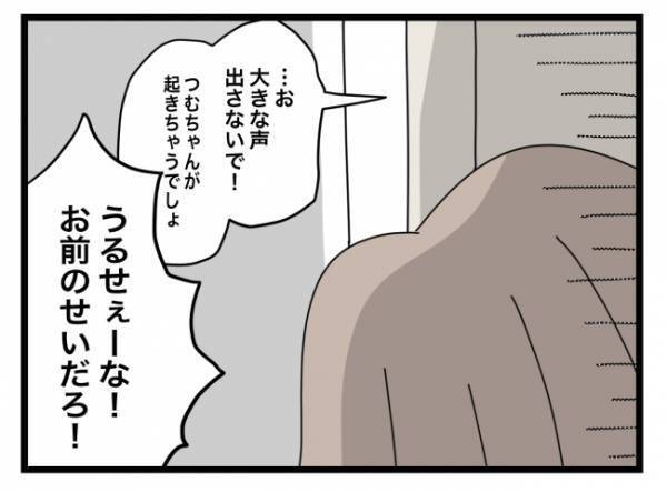 ＜犯人にされた私＞「最初から塾は反対だった」「金が勿体ない」父親の発言がどんどん過熱していき！？