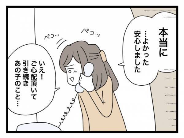 ＜犯人にされた私＞「塾に行くのがつらい。先生が怖い」自分の本音をお母さんに話せなくて！？