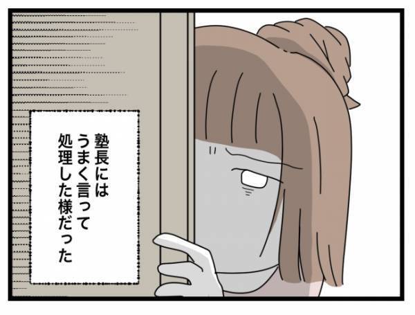 ＜犯人にされた私＞「塾に行くのがつらい。先生が怖い」自分の本音をお母さんに話せなくて！？