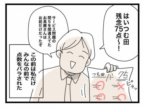 ＜犯人にされた私＞「塾に行くのがつらい。先生が怖い」自分の本音をお母さんに話せなくて！？