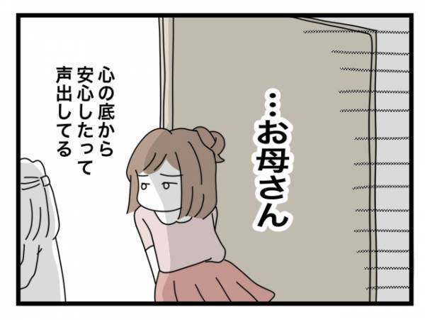 ＜犯人にされた私＞「塾に行くのがつらい。先生が怖い」自分の本音をお母さんに話せなくて！？