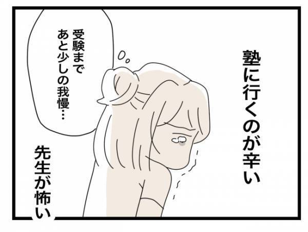 ＜犯人にされた私＞「やる気がないなら帰れ！」怒った口調でそう言うと、先生はテストを投げつけてきて