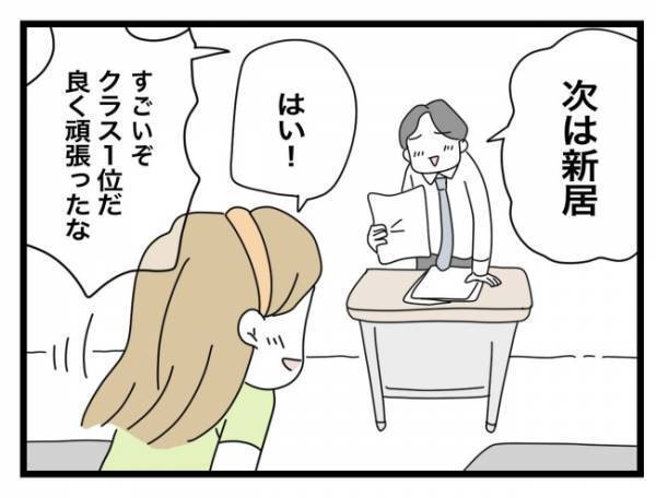 ＜犯人にされた私＞「やる気がないなら帰れ！」怒った口調でそう言うと、先生はテストを投げつけてきて